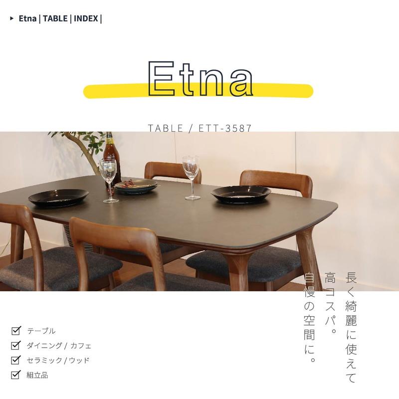 ICHIBA（市場） ダイニングテーブル 幅140cm セラミック 天然木
