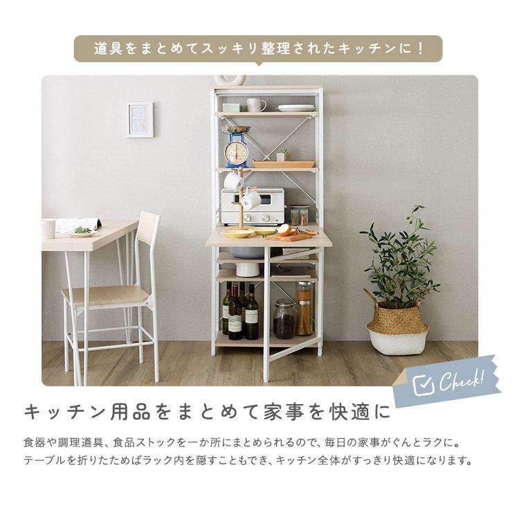 ラック 棚 キッチン収納 レンジ台 折りたたみテーブル 北欧モダン