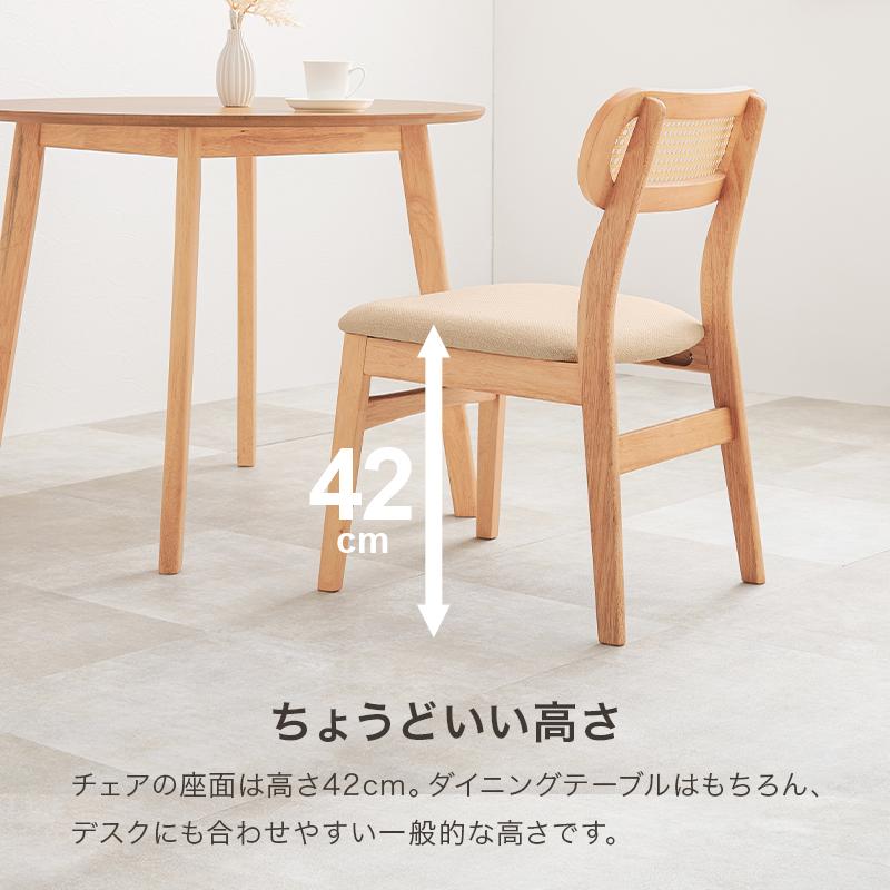 HAGiHARA ダイニングチェア 椅子 2脚セット おしゃれ 籐 ラタン HAGiHARA ダイニングチェア 椅子 2脚セット おしゃれ 籐 ラタン