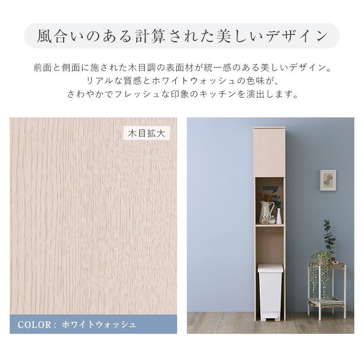 ホームテイスト（HOME taste） ラック 食器棚 隙間収納 すき間 