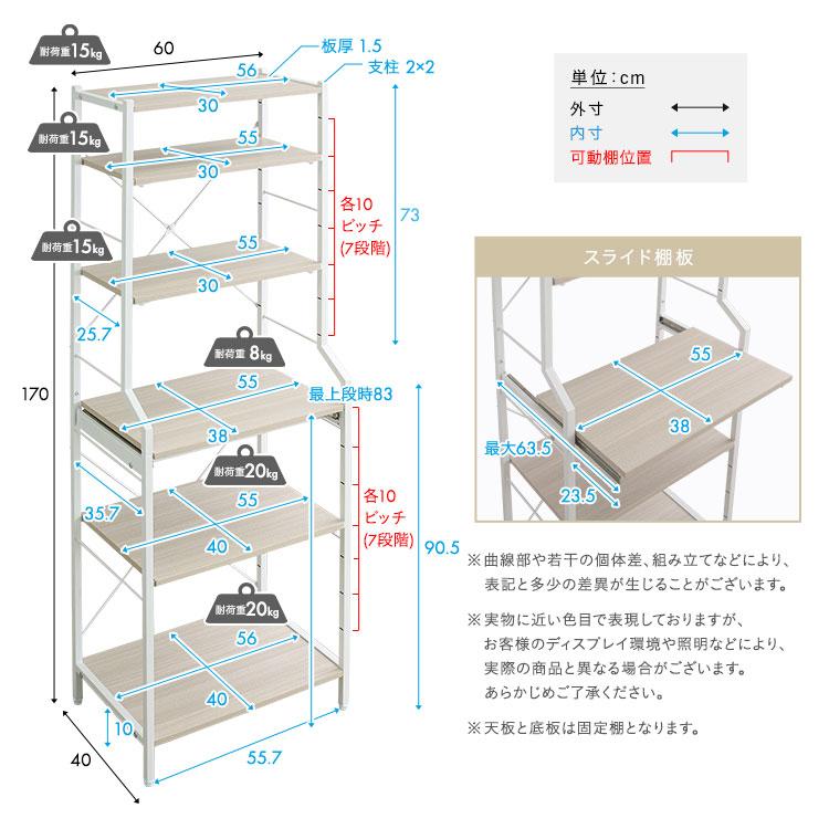 ラック 棚 レンジ台 キッチン収納 おしゃれ 北欧モダン スチールラック 木製 シンプル 調節可能棚付き 60cmの画像