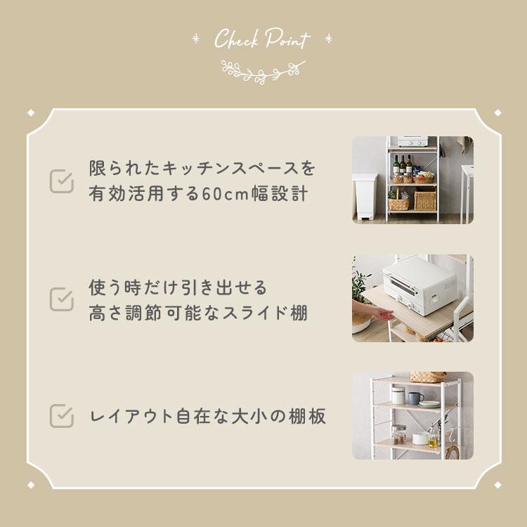 ラック 棚 レンジ台 キッチン収納 おしゃれ 北欧モダン スチールラック 木製 シンプル 調節可能棚付き 60cmの画像