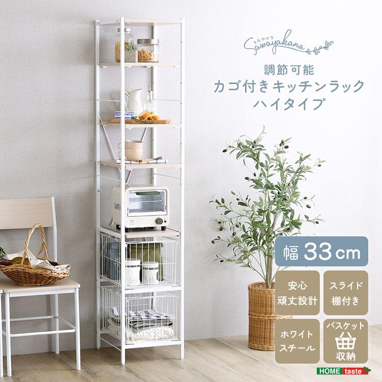 ラック 棚 レンジ台 キッチン収納 おしゃれ 北欧モダン スチールラック 木製 シンプル スライド棚付き 33cmの画像