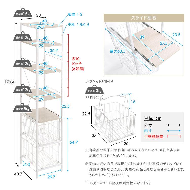ラック 棚 レンジ台 キッチン収納 おしゃれ 北欧モダン スチールラック 木製 シンプル スライド棚付き 33cmの画像