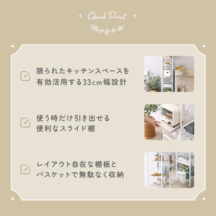 ラック 棚 レンジ台 キッチン収納 おしゃれ 北欧モダン スチールラック 木製 シンプル スライド棚付き 33cmの画像
