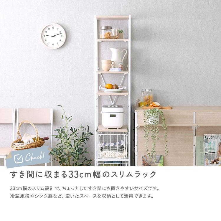 ラック 棚 レンジ台 キッチン収納 おしゃれ 北欧モダン スチールラック 木製 シンプル スライド棚付き 33cmの画像
