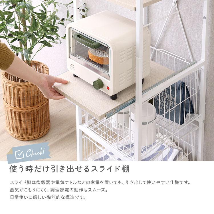 ラック 棚 レンジ台 キッチン収納 おしゃれ 北欧モダン スチールラック 木製 シンプル スライド棚付き 33cmの画像