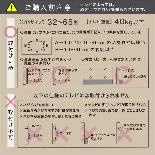 テレビスタンド テレビ台 壁寄せテレビ用脚 ハイタイプ 32-65インチ対応 首振りスイング 高さ調節｜rakusouya｜12