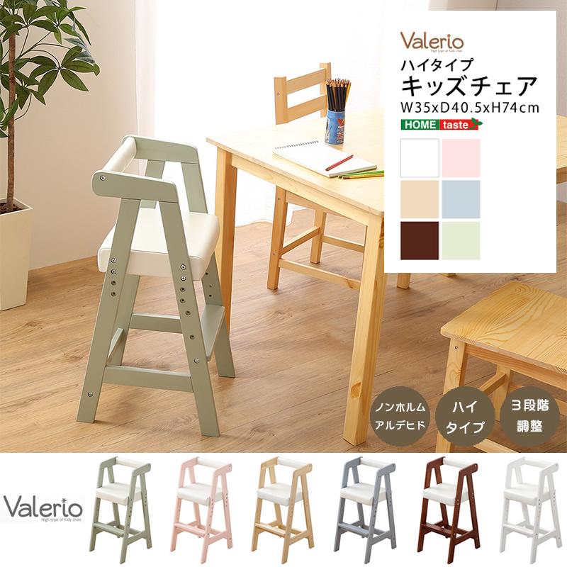 ベビーハイチェア 子供 椅子 かわいい 北欧ナチュラルモダン 高さ調整