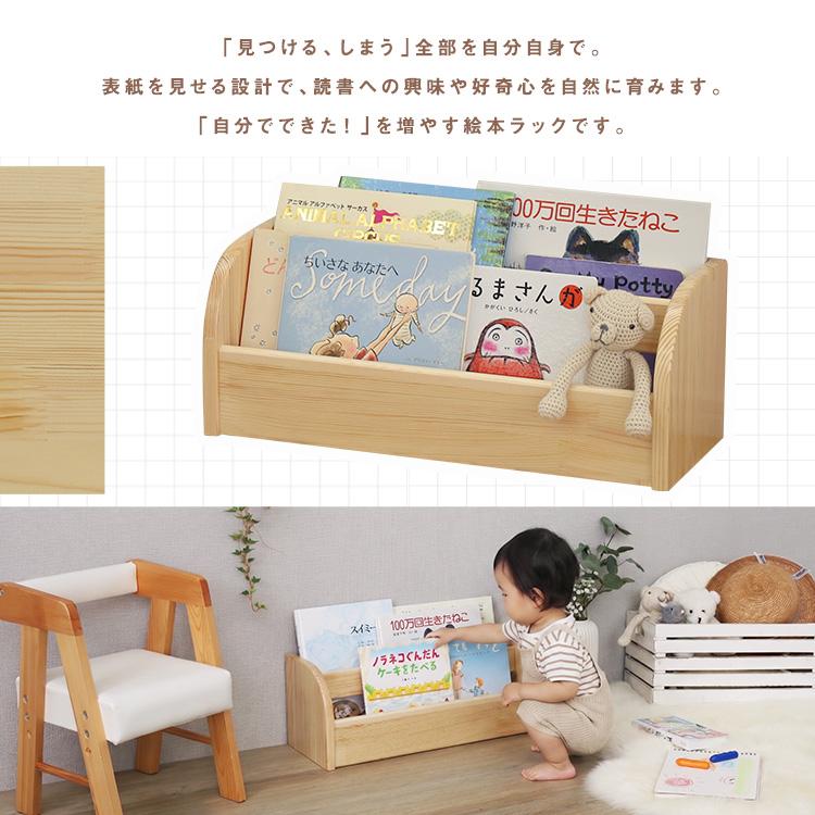 絵本ラック 木製 完成品 幅52cm 絵本棚 マガジンラック ブックスタンド