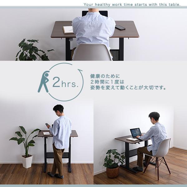 ホームテイスト（HOME taste） ハイテーブル 昇降 机 デスク 高さ調整