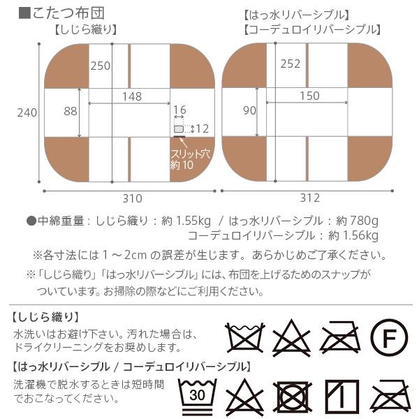 ダイニングこたつテーブル ハイタイプ コタツ 掛布団付き2点セット 高さ調節 デスク 机 おしゃれ ナチュラルモダン 500W薄型ヒーター 150cmの画像