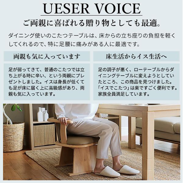 ダイニングこたつテーブル ハイタイプ コタツ 椅子掛布団付き6点セット 高さ調節 デスク 机 おしゃれ ナチュラルモダン 500W薄型ヒーター 回転チェア4脚 150cmの画像
