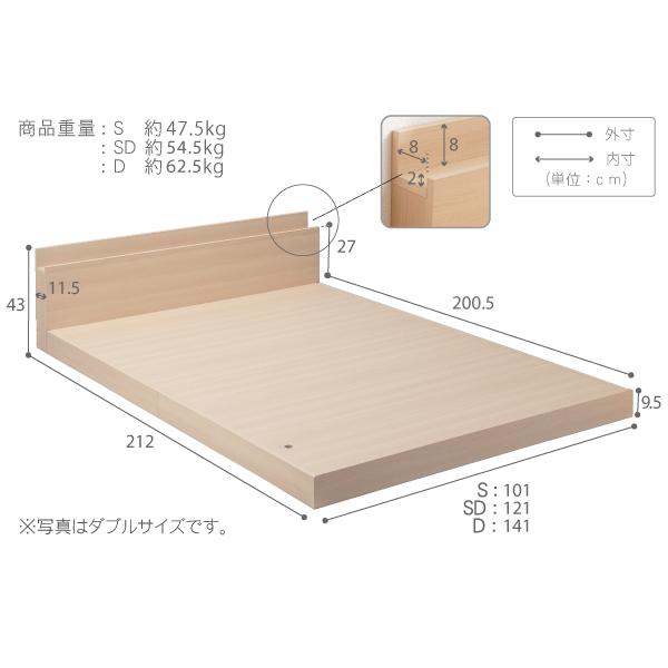 ベッド ワイドキング フロアベット 木製 連結 低床 布団が敷ける 棚 コンセント セミダブル+ダブル2台セット_12