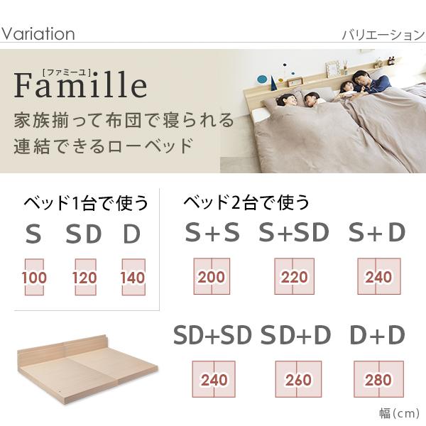ベッド ワイドキング フロアベット 木製 連結 低床 布団が敷ける 棚 コンセント セミダブル+ダブル2台セット_13