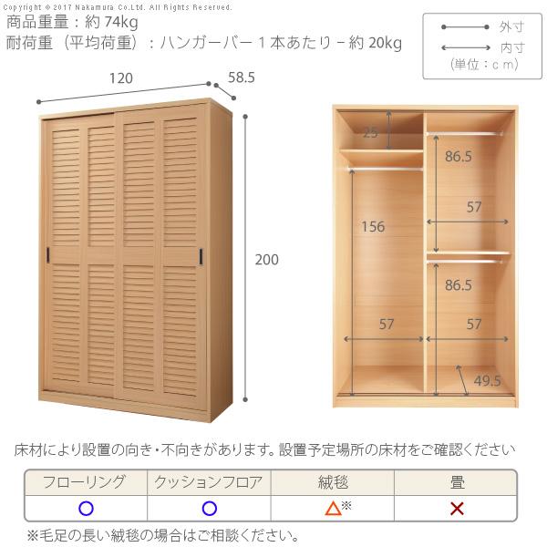ワードローブ 洋服掛け クローゼット ハンガーラック おしゃれ ナチュラルモダン 通気性の良いルーバー引き戸 押し入れ 衣類収納 幅120cmの画像