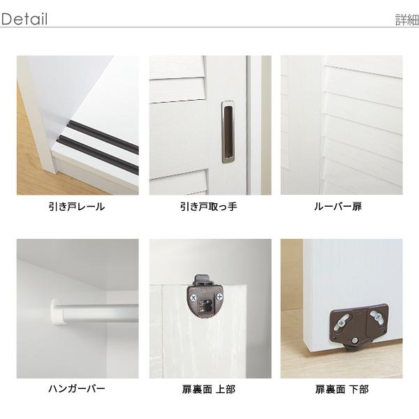 ワードローブ 洋服掛け クローゼット ハンガーラック おしゃれ ナチュラルモダン 通気性の良いルーバー引き戸 押し入れ 衣類収納 幅120cmの画像