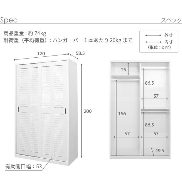 ワードローブ 洋服掛け クローゼット ハンガーラック おしゃれ ナチュラルモダン 通気性の良いルーバー引き戸 押し入れ 衣類収納 幅120cmの画像