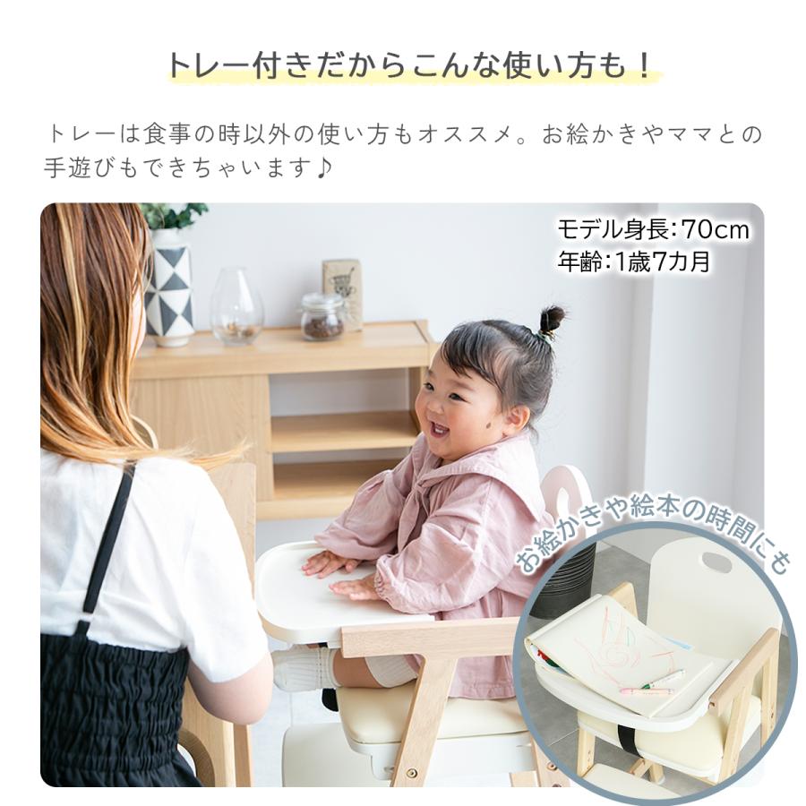 ベビーハイチェア 子供 椅子 かわいい ナチュラルモダン おしゃれ 安全安心 頑丈 テーブル トレー 木製 ダイニング キッズ 赤ちゃん | ICHIBA | 18