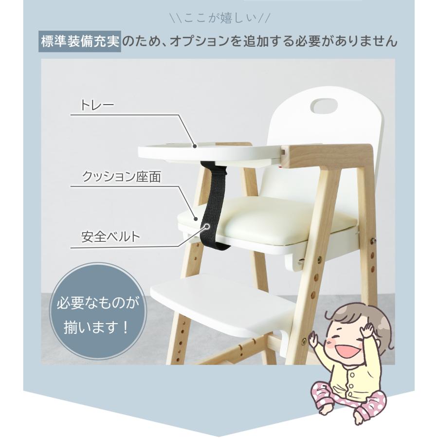 ベビーハイチェア 子供 椅子 かわいい ナチュラルモダン おしゃれ 安全安心 頑丈 テーブル トレー 木製 ダイニング キッズ 赤ちゃん | ICHIBA | 04