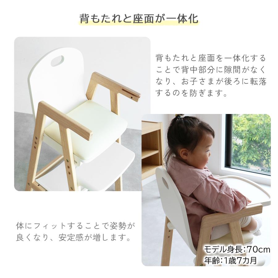 ベビーハイチェア 子供 椅子 かわいい ナチュラルモダン おしゃれ 安全安心 頑丈 テーブル トレー 木製 ダイニング キッズ 赤ちゃん | ICHIBA | 11
