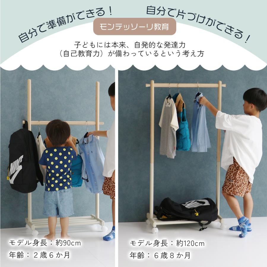 ICHIBA ハンガーラック 子供 おしゃれ ナチュラルモダン 高さ調整 棚