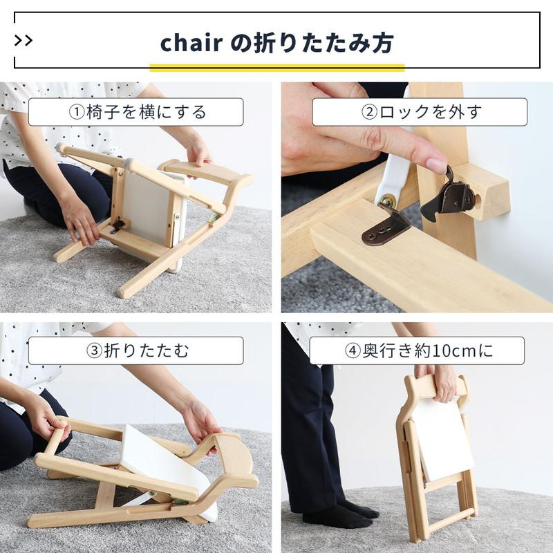 スタディーセット 学習机 キッズデスク 折りたたみ おしゃれ ナチュラルモダン 子供 かわいい 椅子 チェア 折り畳み 木製 完成品 | ICHIBA | 12