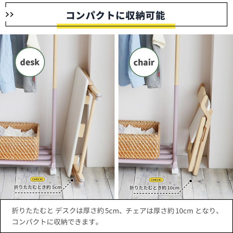 スタディーセット 学習机 キッズデスク 折りたたみ おしゃれ ナチュラルモダン 子供 かわいい 椅子 チェア 折り畳み 木製 完成品 | ICHIBA | 07