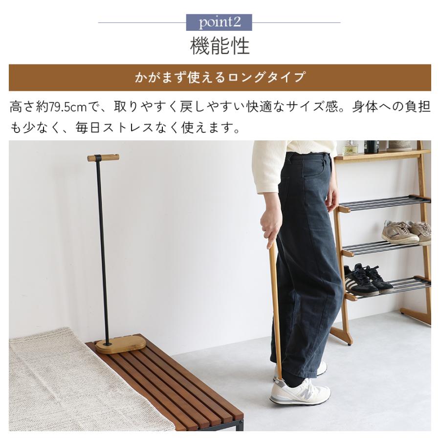 靴べら スタンド付き ロング シューホーン 完成品 天然木 スチール