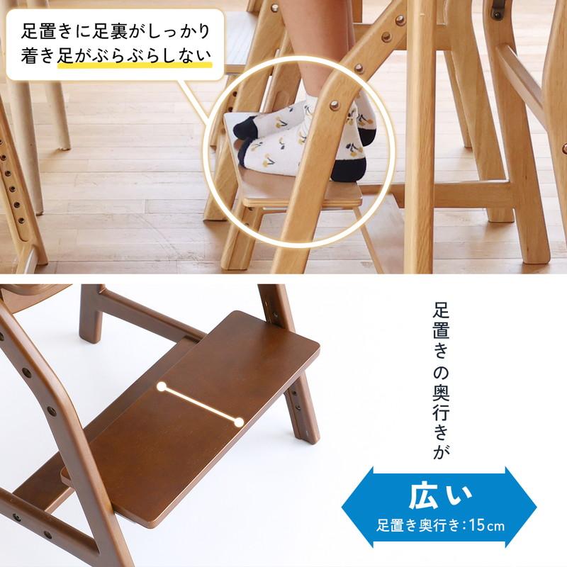 学習椅子 キッズチェア 椅子 おしゃれ ナチュラルモダン 高さ調整 頑丈 安心安全 子供 勉強イス ダイニング エルゴノミクス 人間工学に基づいた機能性 | ICHIBA | 12