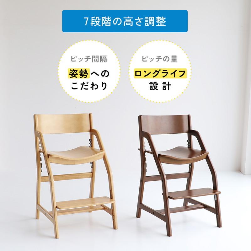 学習椅子 キッズチェア 椅子 おしゃれ ナチュラルモダン 高さ調整 頑丈 安心安全 子供 勉強イス ダイニング エルゴノミクス 人間工学に基づいた機能性 | ICHIBA | 07