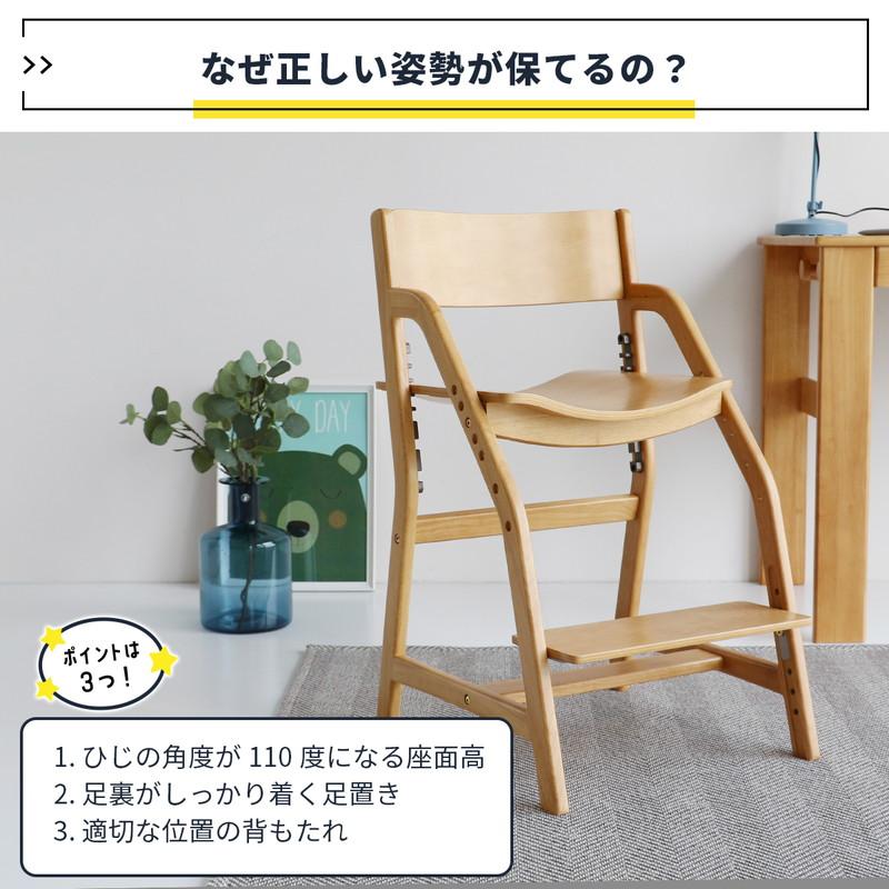 学習椅子 キッズチェア 椅子 おしゃれ ナチュラルモダン 高さ調整 頑丈 安心安全 子供 勉強イス ダイニング エルゴノミクス 人間工学に基づいた機能性 | ICHIBA | 09