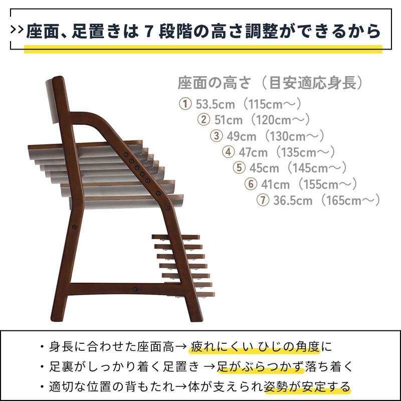 学習椅子 キッズチェア 椅子 おしゃれ ナチュラルモダン 高さ調整 頑丈 安心安全 子供 勉強イス ダイニング エルゴノミクス 人間工学に基づいた機能性 | ICHIBA | 10