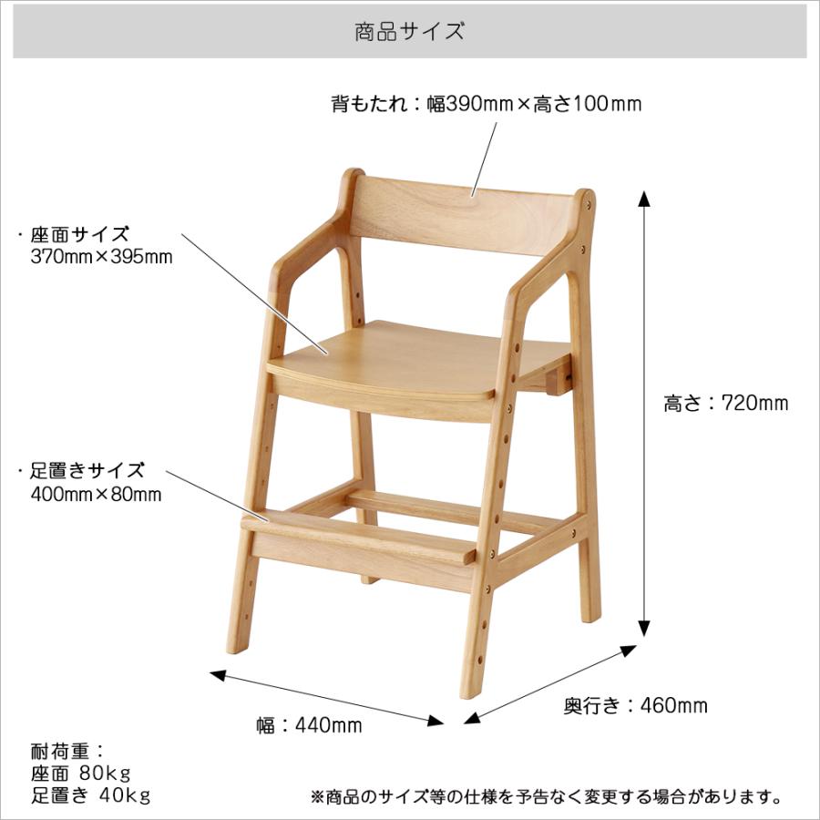 学習椅子 キッズチェア 椅子 おしゃれ ナチュラルモダン 高さ調整 頑丈 安心安全 子供 勉強イス ダイニング | ICHIBA | 18