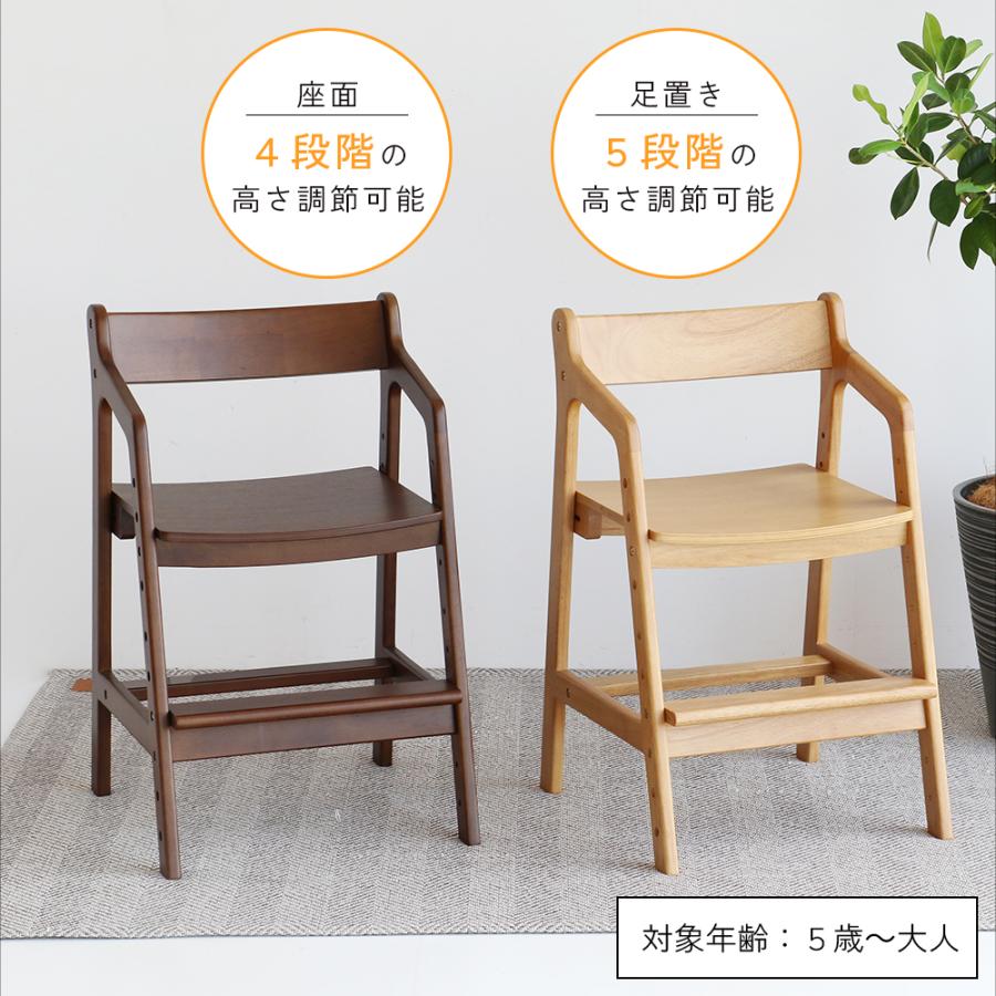 学習椅子 キッズチェア 椅子 おしゃれ ナチュラルモダン 高さ調整 頑丈 安心安全 子供 勉強イス ダイニング | ICHIBA | 06