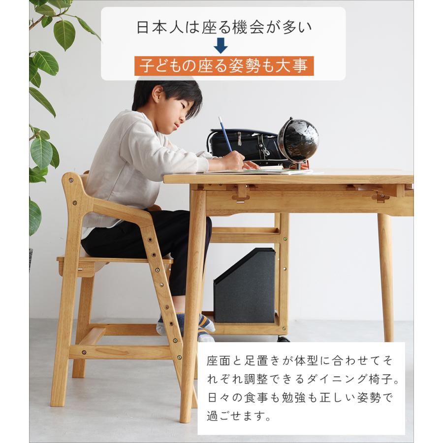 学習椅子 キッズチェア 椅子 おしゃれ ナチュラルモダン 高さ調整 頑丈 安心安全 子供 勉強イス ダイニング | ICHIBA | 07
