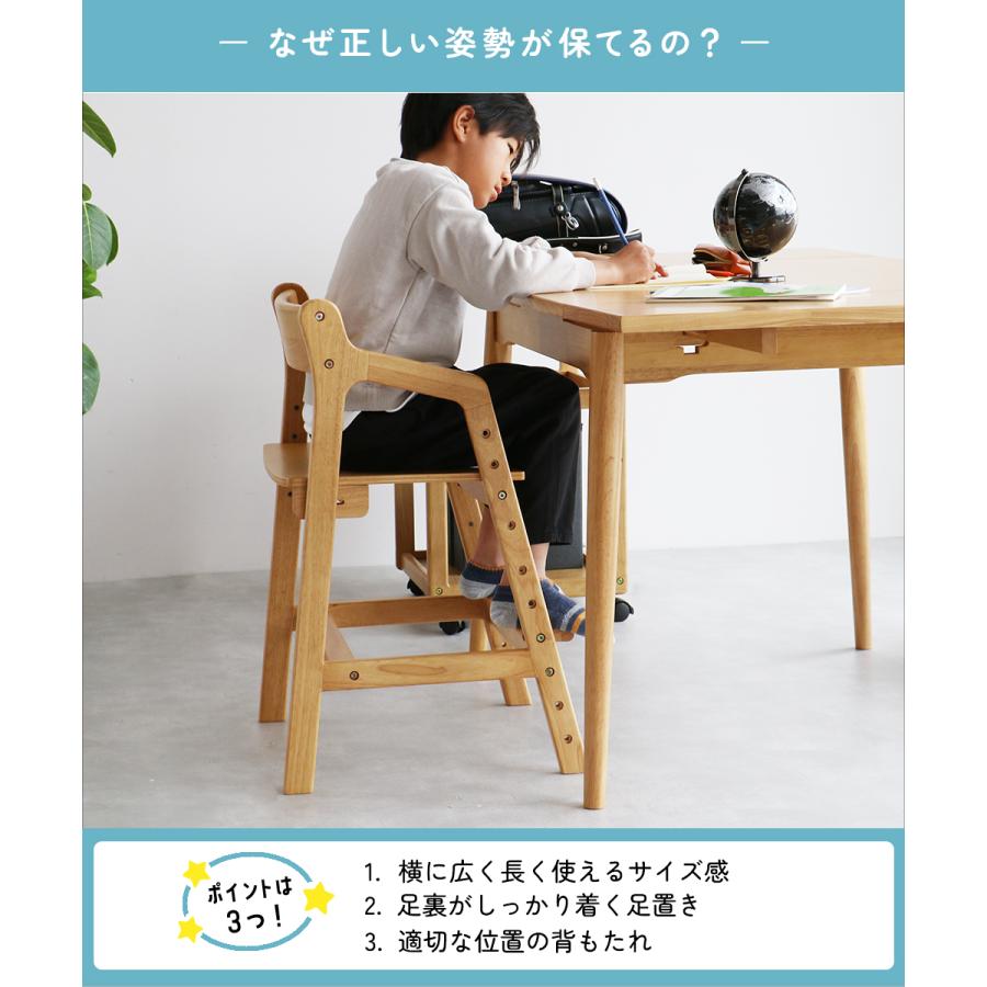 学習椅子 キッズチェア 椅子 おしゃれ ナチュラルモダン 高さ調整 頑丈 安心安全 子供 勉強イス ダイニング | ICHIBA | 08