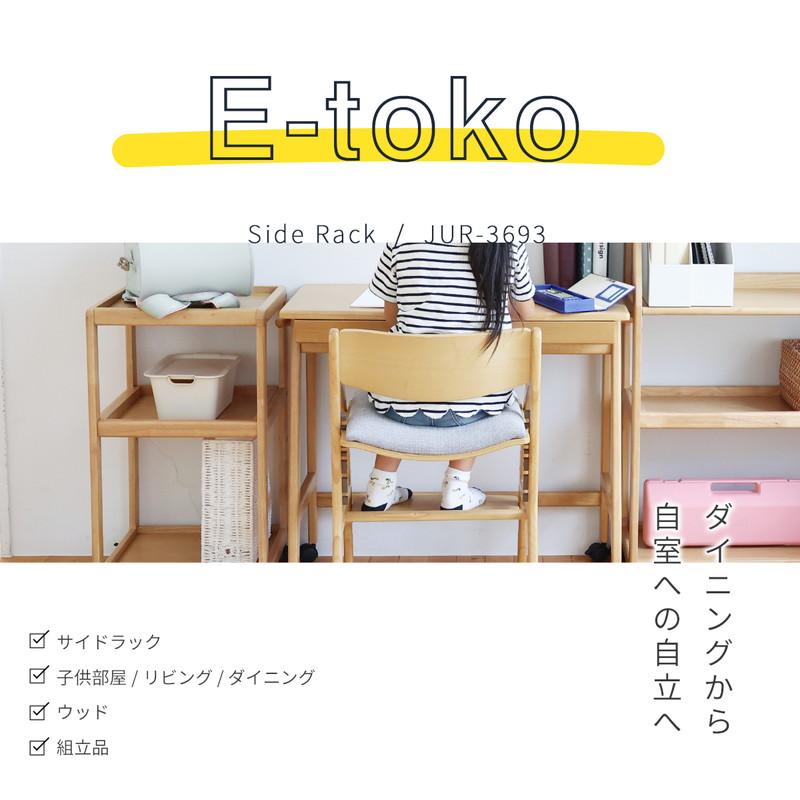 ランドセルラック 棚 木製 ナチュラルモダン おしゃれ 木目柄 子供部屋 シェルフ キャスター 幅40cm