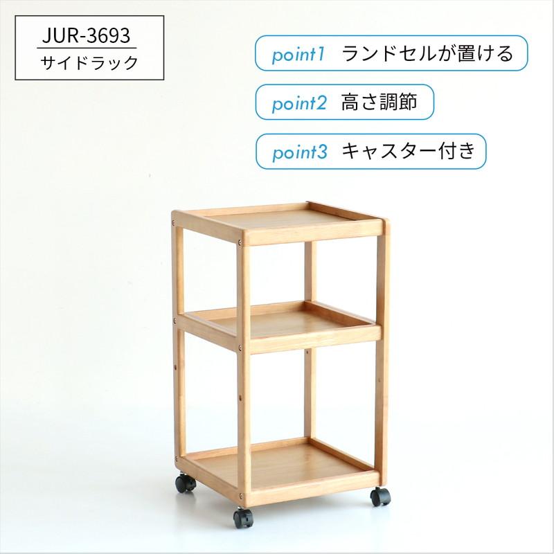 ランドセルラック 棚 木製 ナチュラルモダン おしゃれ 木目柄 子供部屋 シェルフ キャスター 幅40cm