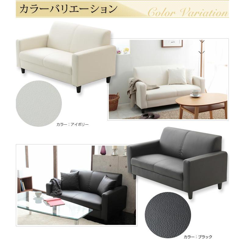 高級感 レザー調 寝れる 2人がけ おしゃれ 北欧 ソファー アイボリー