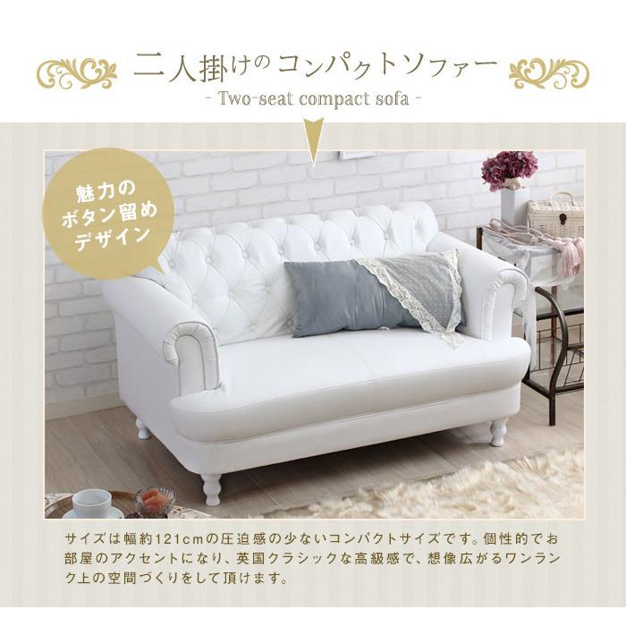 スタンザインテリア ソファー 2人掛け アンティーク レザー 白