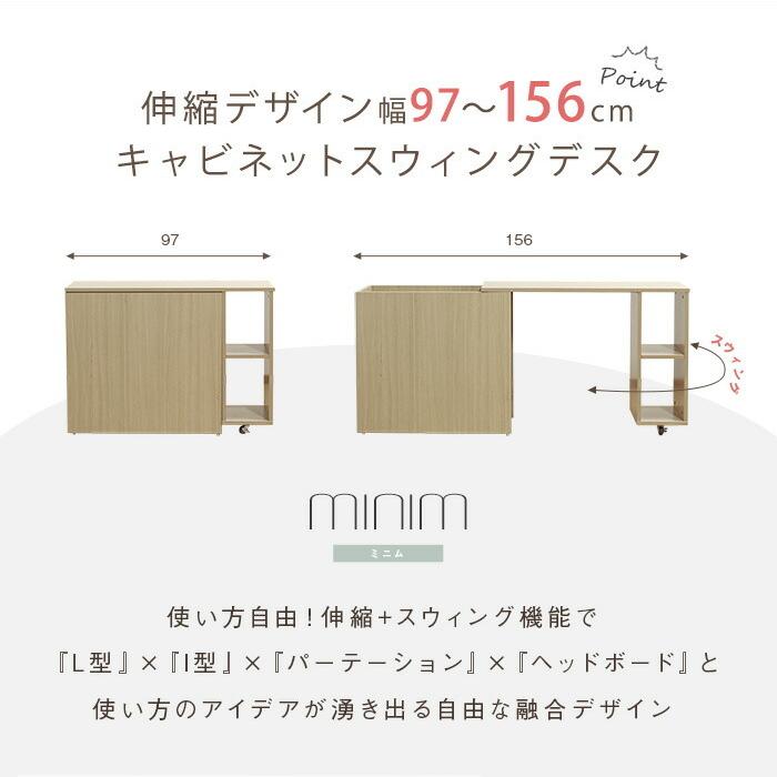 ラック 棚 扉付き キャビネット おしゃれ ナチュラルモダン 机 デスク ベッドヘッドボード スライド伸縮 コーナー対応_2