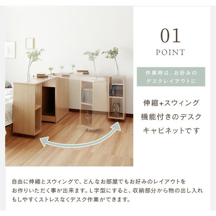 ラック 棚 扉付き キャビネット おしゃれ ナチュラルモダン 机 デスク ベッドヘッドボード スライド伸縮 コーナー対応_3