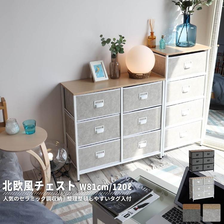 ICHIBA チェスト タンス ローチェスト たんす 洋服タンス ICHIBA チェスト タンス ローチェスト たんす 洋服タンス