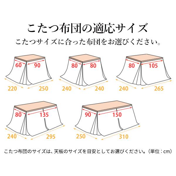 ダイニングこたつ掛け布団 正方形 おしゃれ ナチュラルモダン コーデュロイ 保温綿 あたたか 省スペース コタツカバー リバーシブル適応80x80cmまで_14