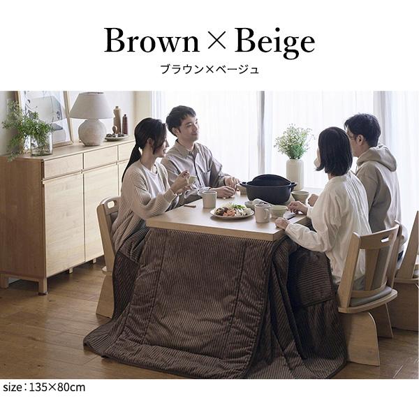 ダイニングこたつ掛け布団 正方形 おしゃれ ナチュラルモダン コーデュロイ 保温綿 あたたか 省スペース コタツカバー リバーシブル適応80x80cmまで_8