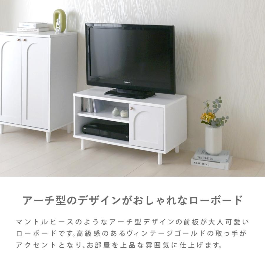 テレビ台 ローボード ラック 棚 かわいい アンティーク 白 ホワイト