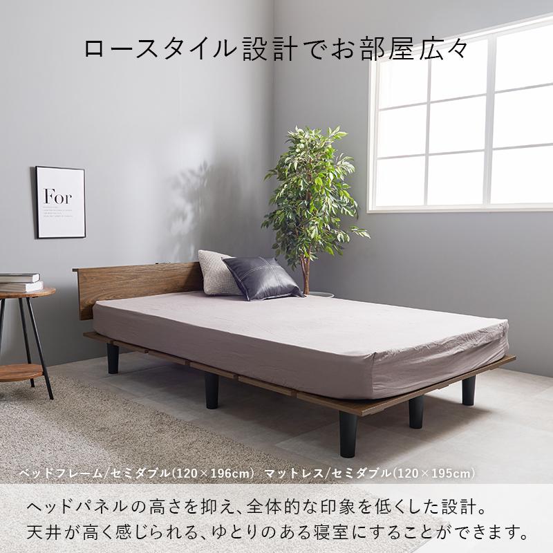ベッドフレーム セミダブル ステージベッド 宮付き コンセント付き