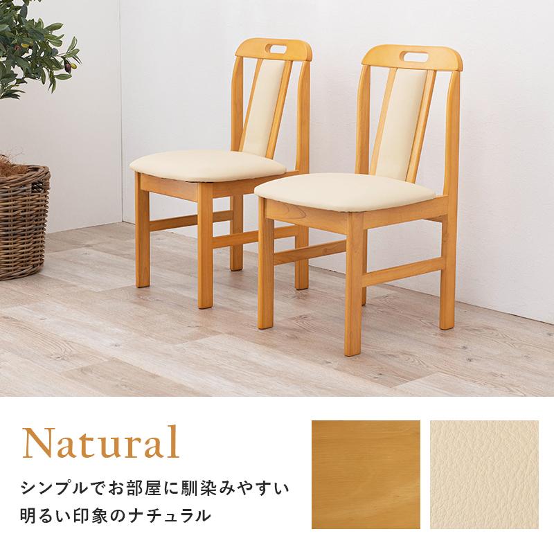 HAGiHARA（萩原） ダイニングチェア 椅子 おしゃれ ナチュラルモダン