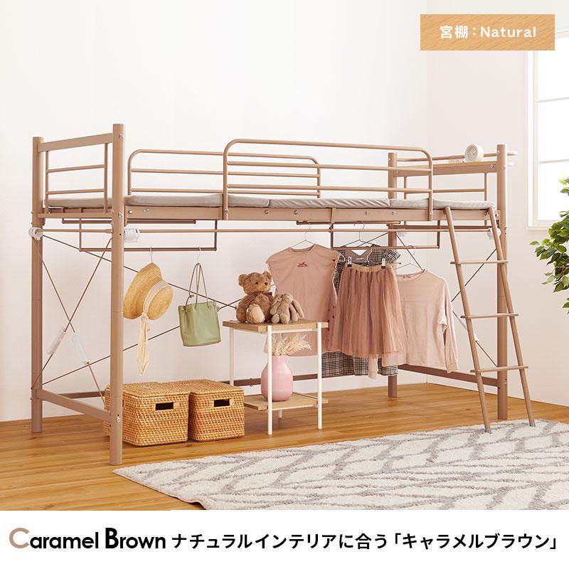 ロフトベッド ハイベット おしゃれ ハンガーラック 階段 棚 頑丈 メッシュ床 コンセント 耐荷重100kg ワードローブの画像